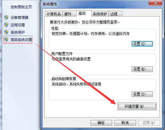 Win7系统提示CMD不是内部或外部命令也不是可运行的程序的解决办法