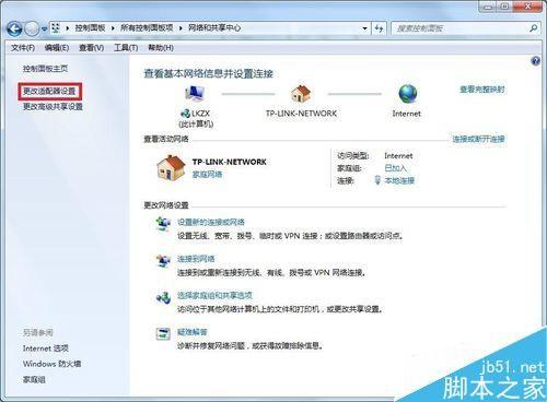 Win7系统如何创建一个宽带连接的图标?