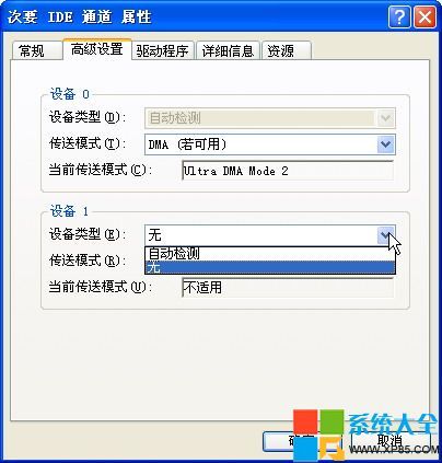 WinXP系统电脑开机速度慢如何解决