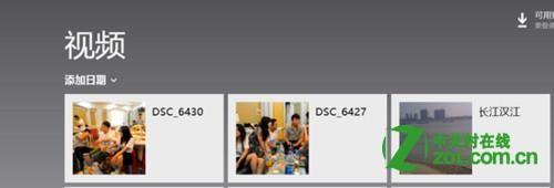windows8怎么设置Metro媒体存储位置(添加及删除媒体位置)