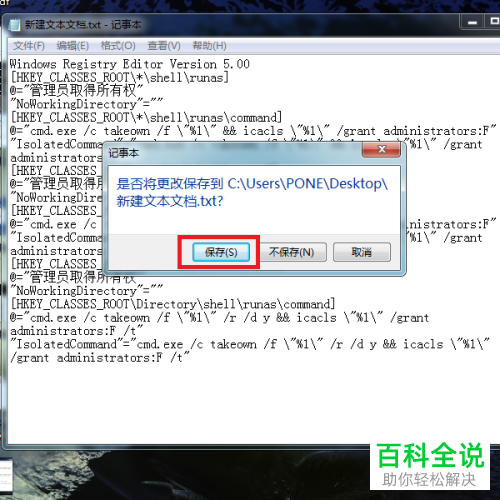 Windows系统怎么获取管理员权限删除文件夹