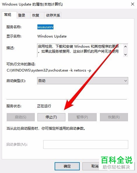 Windows10易生怎么永久卸载？Windows易生怎么取消升级？