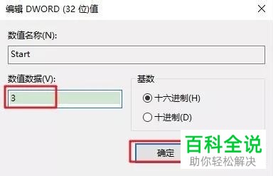 win电脑中的windows defender怎么彻底关闭