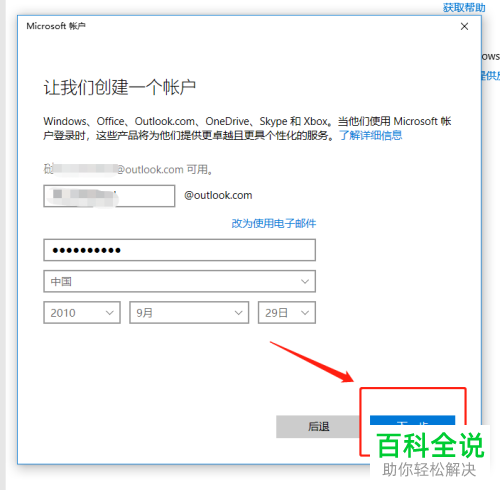 win10电脑健康上网功能怎么开启
