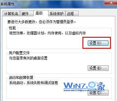 win7系统桌面图标虚线框影响美观如何将其去除