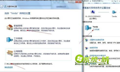 win7/win8/win10无法加入家庭组怎么办?