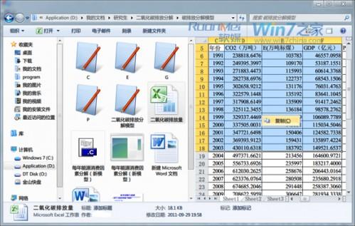 win7资源管理器的预览窗格详解