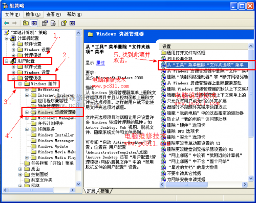 WinXP.Win7系统打开文件夹选项图文教程