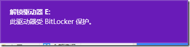 Win8下加密文件使用(VHD + BitLocker)保证数据的安全