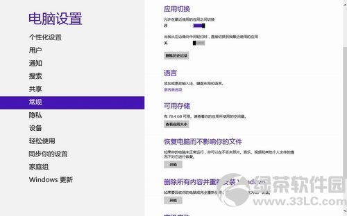 win8系统如何添加输入法及语言修改