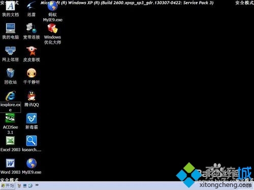 win7系统按F8进入安全模式后如何退出来