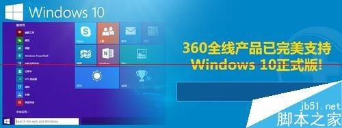 Win10正式版在运行程序时死机怎么办