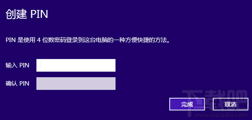 Win10怎么设置开机密码?