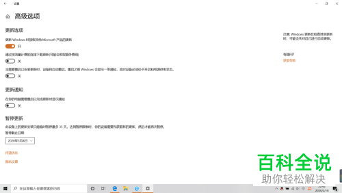 win10系统的自动更新如何设置关闭