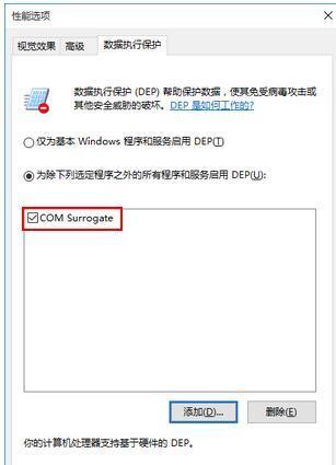 win10提示Com Surrogate已停止工作打不开图片怎么办