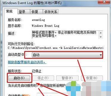 Win7系统连接宽带失败提示错误代码1717的解决方法
