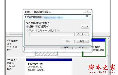 win7纯净版系统安装后发现计算机里缺少E盘的解决方法图文教程