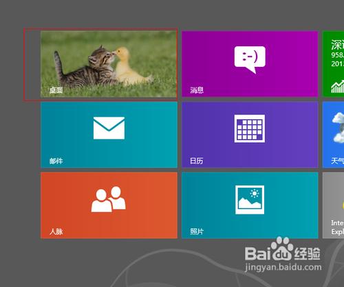 win8删除文件不提示怎么开启方法