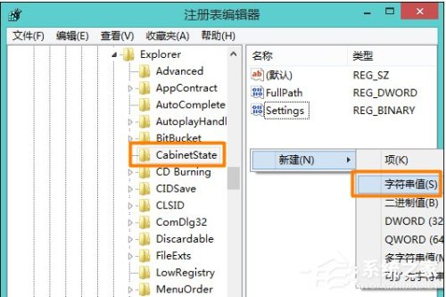 Win8.1本地搜索坏了怎么办