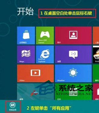Win8如何更新指定驱动程序不想所有设备的驱动程序都更新