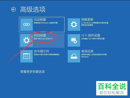 win10系统如何禁用驱动程序强制签名功能
