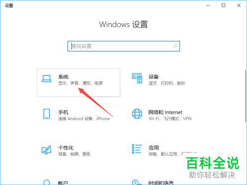win10系统电脑中如何还原变大或变小的屏幕