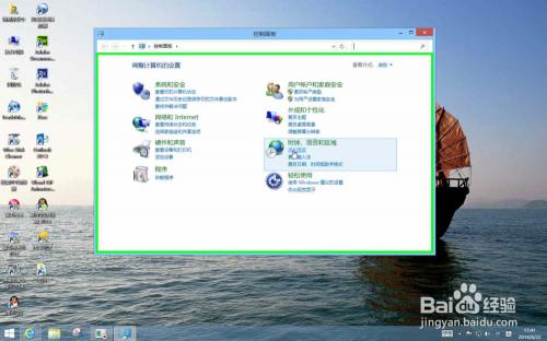 windows8.1系统的输入切换方法