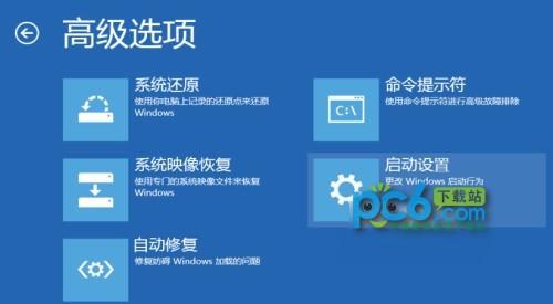 Win8.1更新后黑屏的解决方法