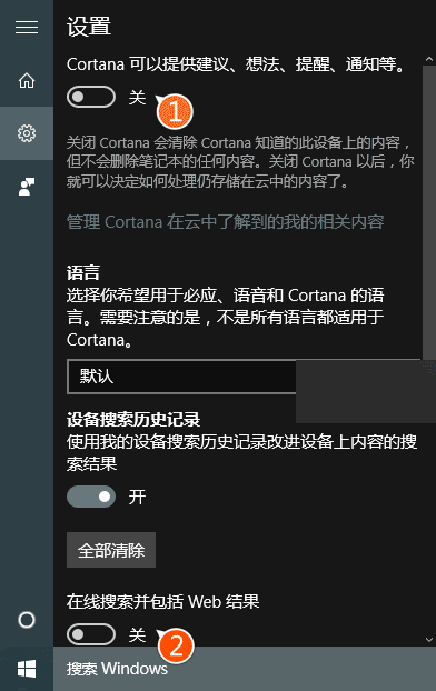 Win10如何让Cortana搜索网络时不显示网络内容