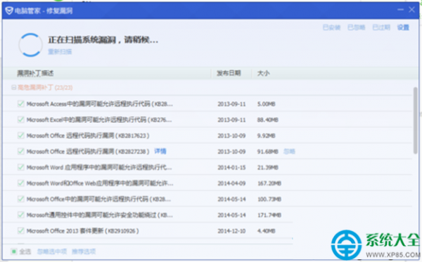 Win10系统如何预防Dyre木马病毒?