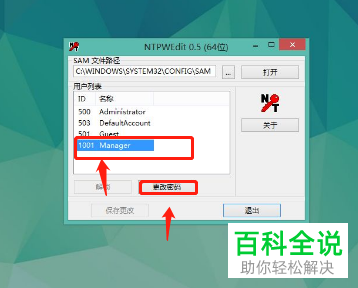 win10系统的账户密码忘了如何重置