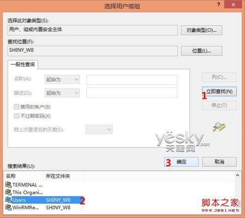 win8系统(讲述人)功能的启动.关闭与禁用方法