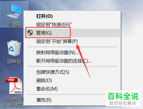 win10系统电脑右击菜单中的控制面板选项怎么找回