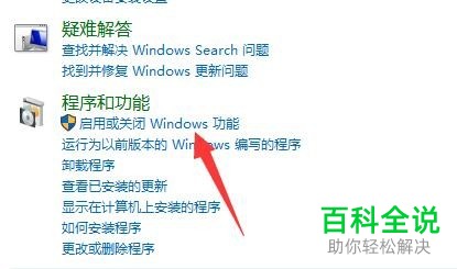 win10沙盒如何打开