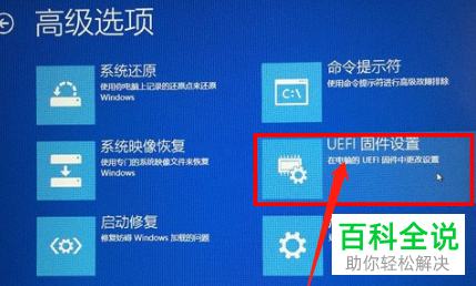 Win10的系统如何才能进入BIOS设置