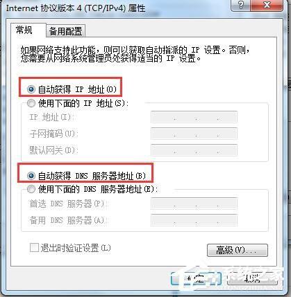 Win7系统CMCC edu登陆界面在哪里?