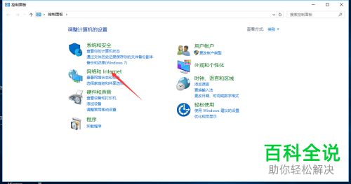 win10系统电脑中网卡的网关地址怎么修改