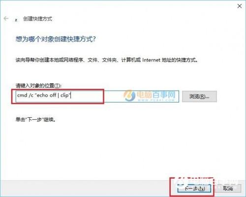 Win10系统剪切板在哪?