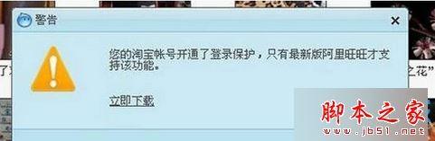 win7系统无法登录阿里旺旺怎么办？win7系统电脑无法登录阿里旺旺聊天的多种解决方法