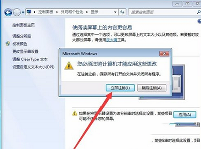 win7软件界面显示不全怎么恢复 win7软件界面显示不全的恢复方法