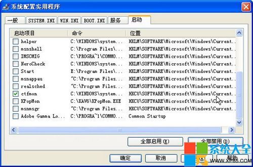 WinXP系统电脑开机速度慢如何解决
