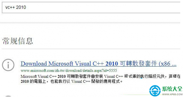 Win7系统丢失MSVCP100.dll导致程序无法启动怎么办?