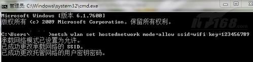 Windows 7怎么共享WIFI上网