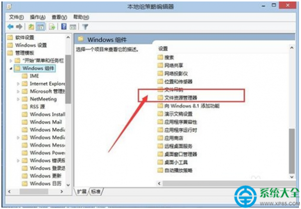 Win8系统如何关闭自动创建图片缓存缩略图功能?