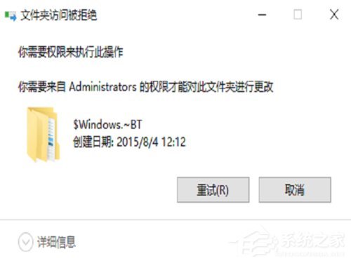 Win10文件删除不了需要权限如何解决