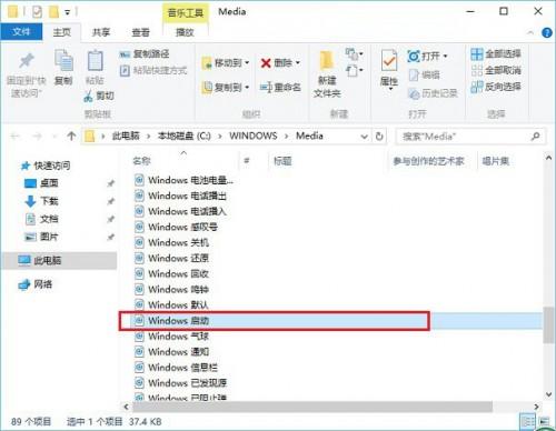 Win10开机声音没有了怎么办?