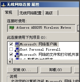 windows xp连接wifi教程