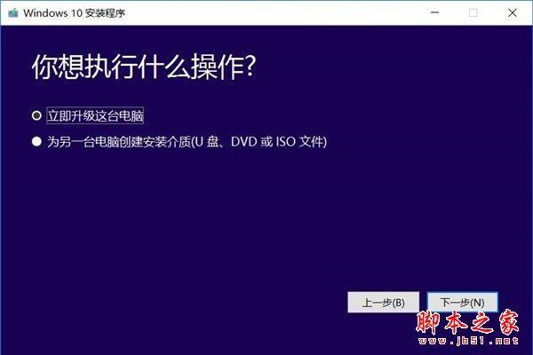 win10创意者更新是什么？Win10创意者更新升级方法图文教程