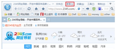 win8.1使用2345浏览器不小心按到按钮导致页面缩小怎么办
