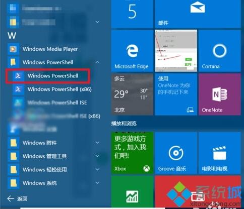 windows10手机助手怎么禁用?